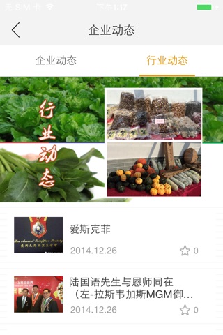 翠图轩餐饮 screenshot 4