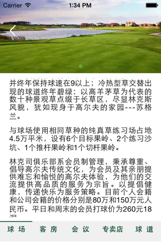 上海林克司 screenshot 3