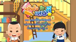 Game screenshot มาตราตัวสะกดน่าจดจำFree mod apk