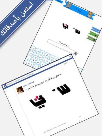 Screenshot #5 pour لعبة الشعارات والماركات العربية