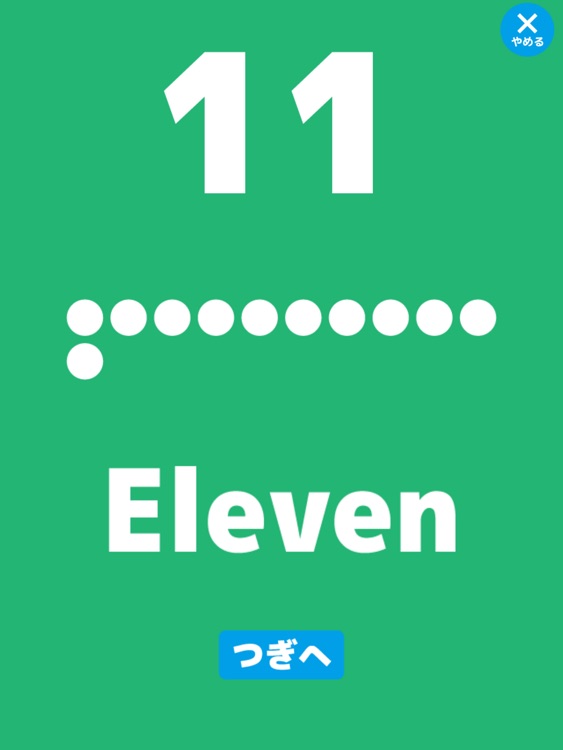 すうじのトライHD-幼児向け数字の学習トレーニング（算数） screenshot-3