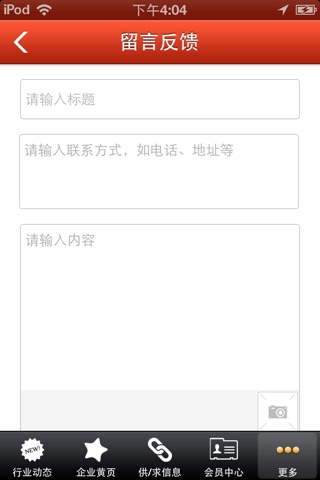 中国煤炭门户-综合平台 screenshot 4