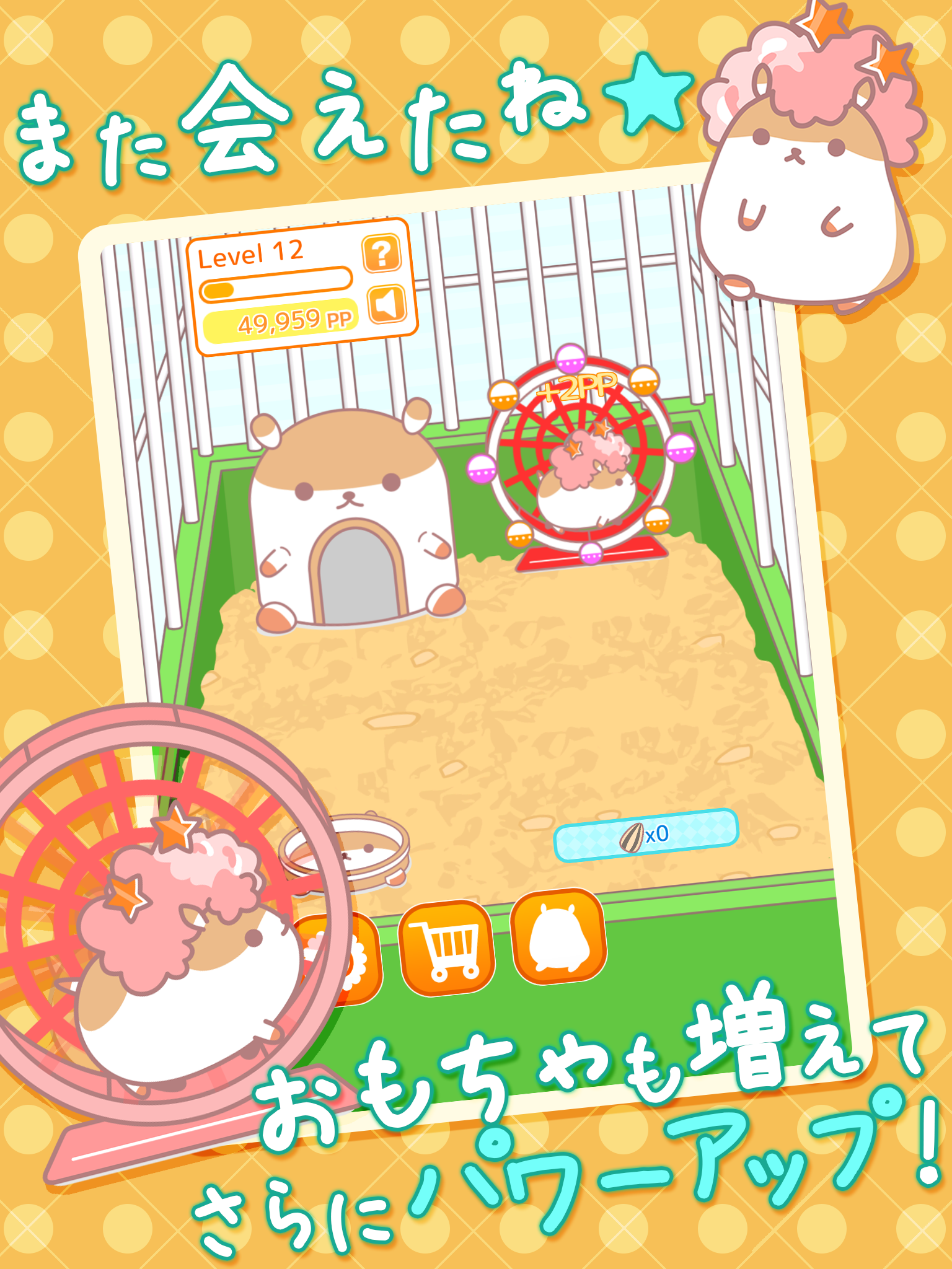 AfroHamsterPlus ◆ The free Hamster collection game has evolved!