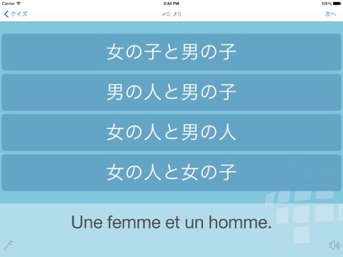 L-Lingo フランス語を学ぼうのおすすめ画像2