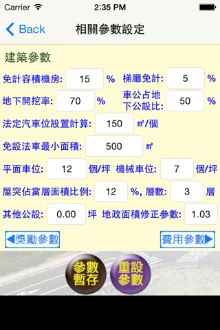 台灣建地投報分析Lite screenshot 4