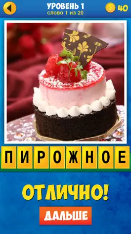 Game screenshot 4 Квадратика apk