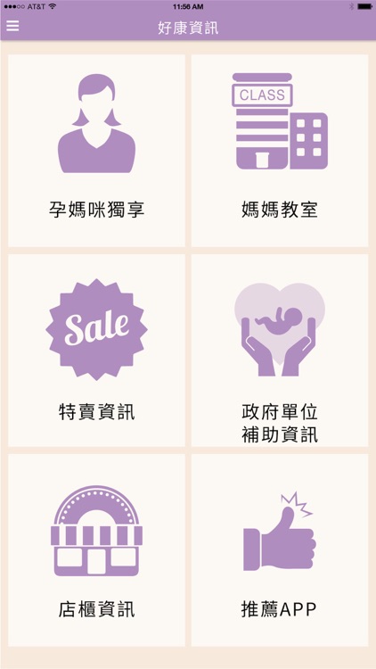 麗嬰房好孕邦，孕媽咪專屬，輕鬆掌握孕期大小事。 screenshot-3
