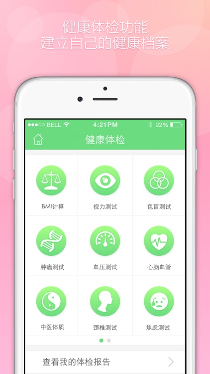 团美惠 screenshot-4