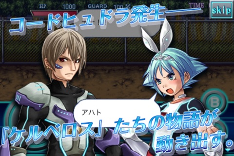 CODE：ケルベロス screenshot 3