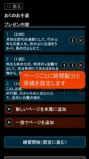 プレゼン特訓 айфон картинки 2