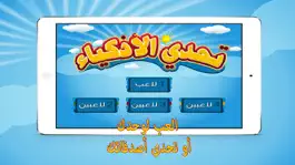 Game screenshot تحدي الأذكياء - لعبة جماعية mod apk