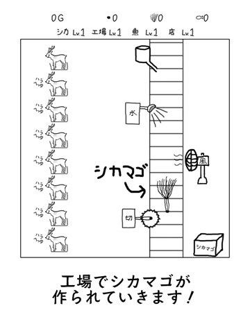 【图】シカマゴ 〜魚料理と相性が良い〜(截图3)