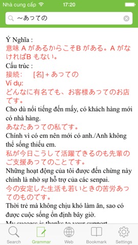 Japanese Vietnamese Dictionary, Từ điển Nhật Việt, Việt Nhật, 日越, 越日辞書のおすすめ画像4