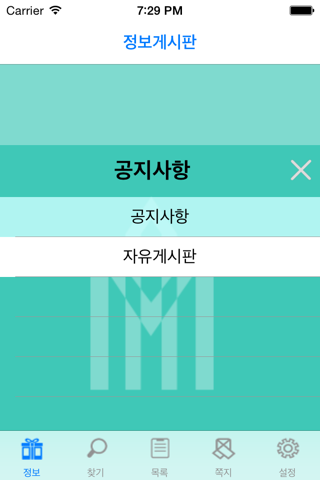 마산대학교 스마트잡 screenshot 2