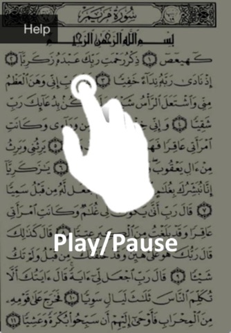 Shileen Gesture-based Quran Memorizer screenshot 2