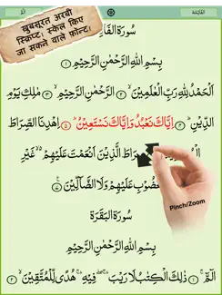 Hindi Quran Majeed iPad image 1
