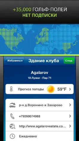 Game screenshot Mobitee GPS ассистент для гольфа mod apk