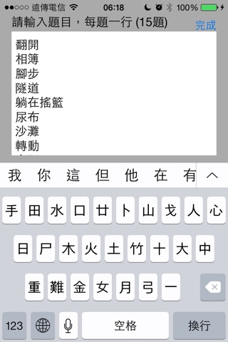 聽寫測驗 screenshot 2