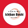Ичибан Боши