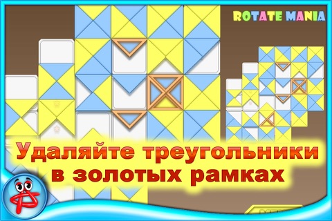 Rotate Mania: Puzzle Game screenshot 3