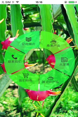 江西农产品网 screenshot 2