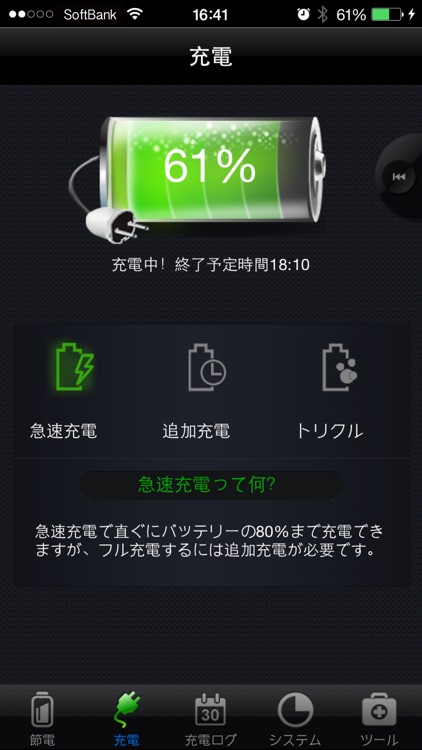 バッテリーマニア