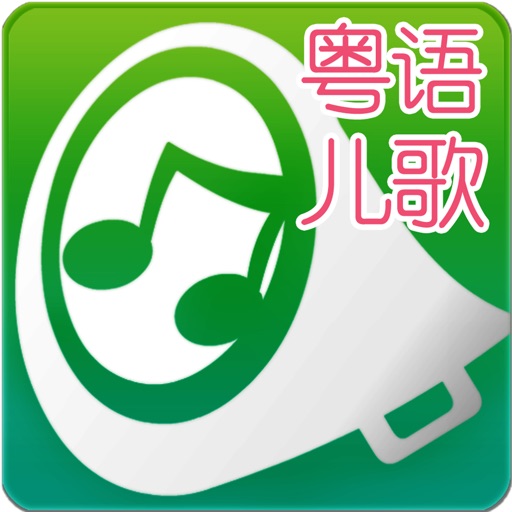 Cantonese Songs For Baby - 粵語兒歌金曲 - 寶寶版 icon