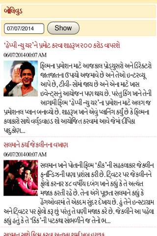 Sardar Gurjari Daily screenshot 4