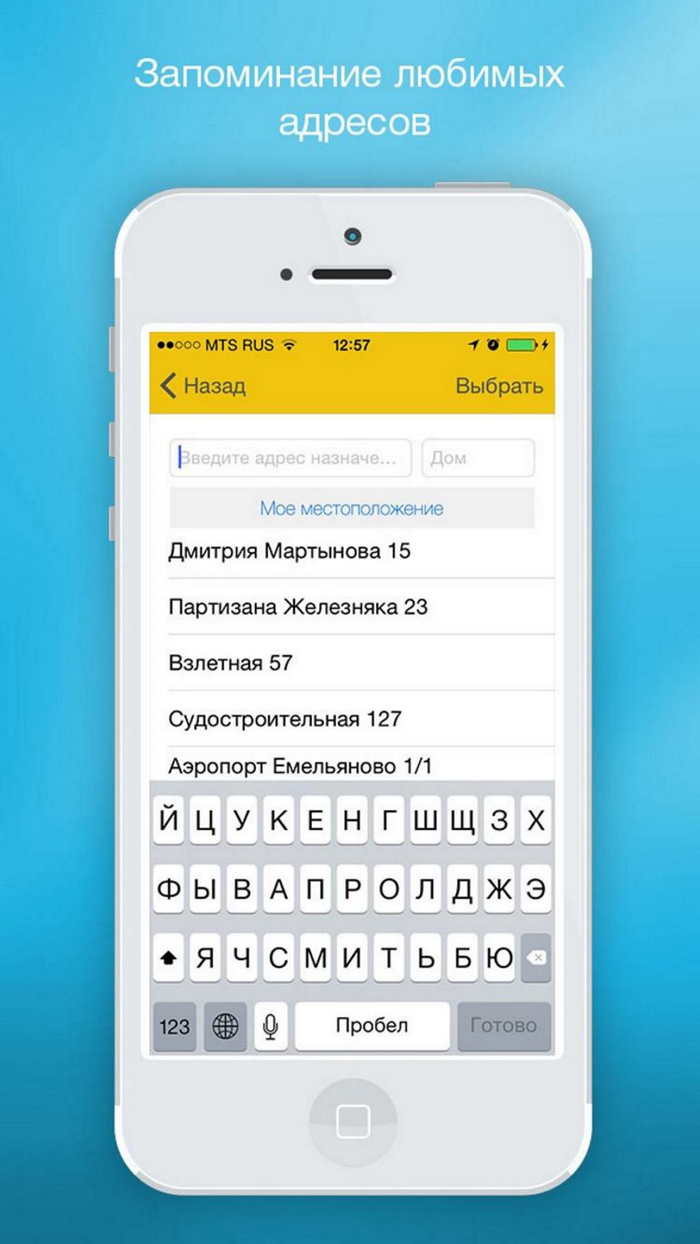 Все такси Красноярска