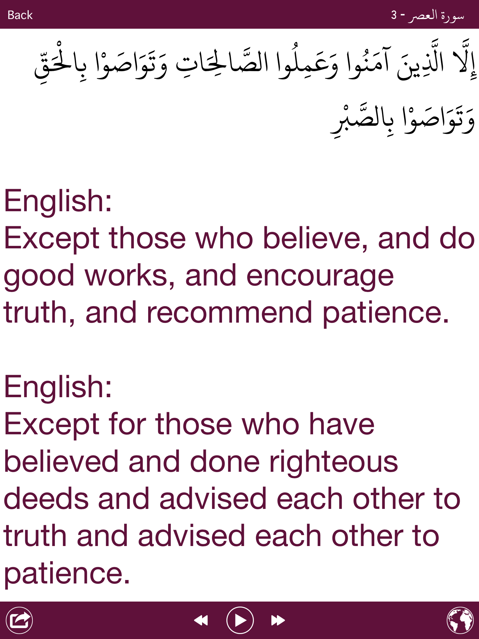 Holy Quran (Works Offline) With Sheikh Saood Shuraim Complete Recitation  الشيخ سعود الشريم