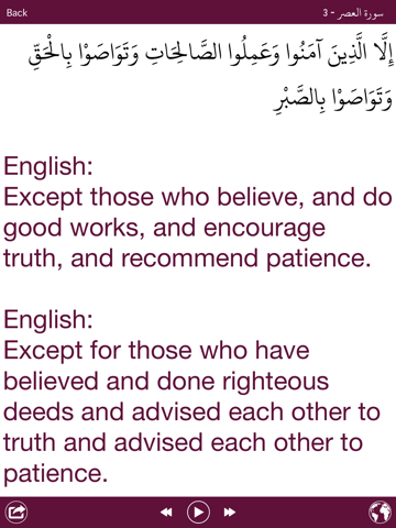 Screenshot #6 pour Holy Quran (Works Offline) With Sheikh Saood Shuraim Complete Recitation  الشيخ سعود الشريم