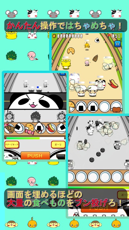 パンダのたぷたぷ　～ぶんしんキノコでみんながいっぱい！？～