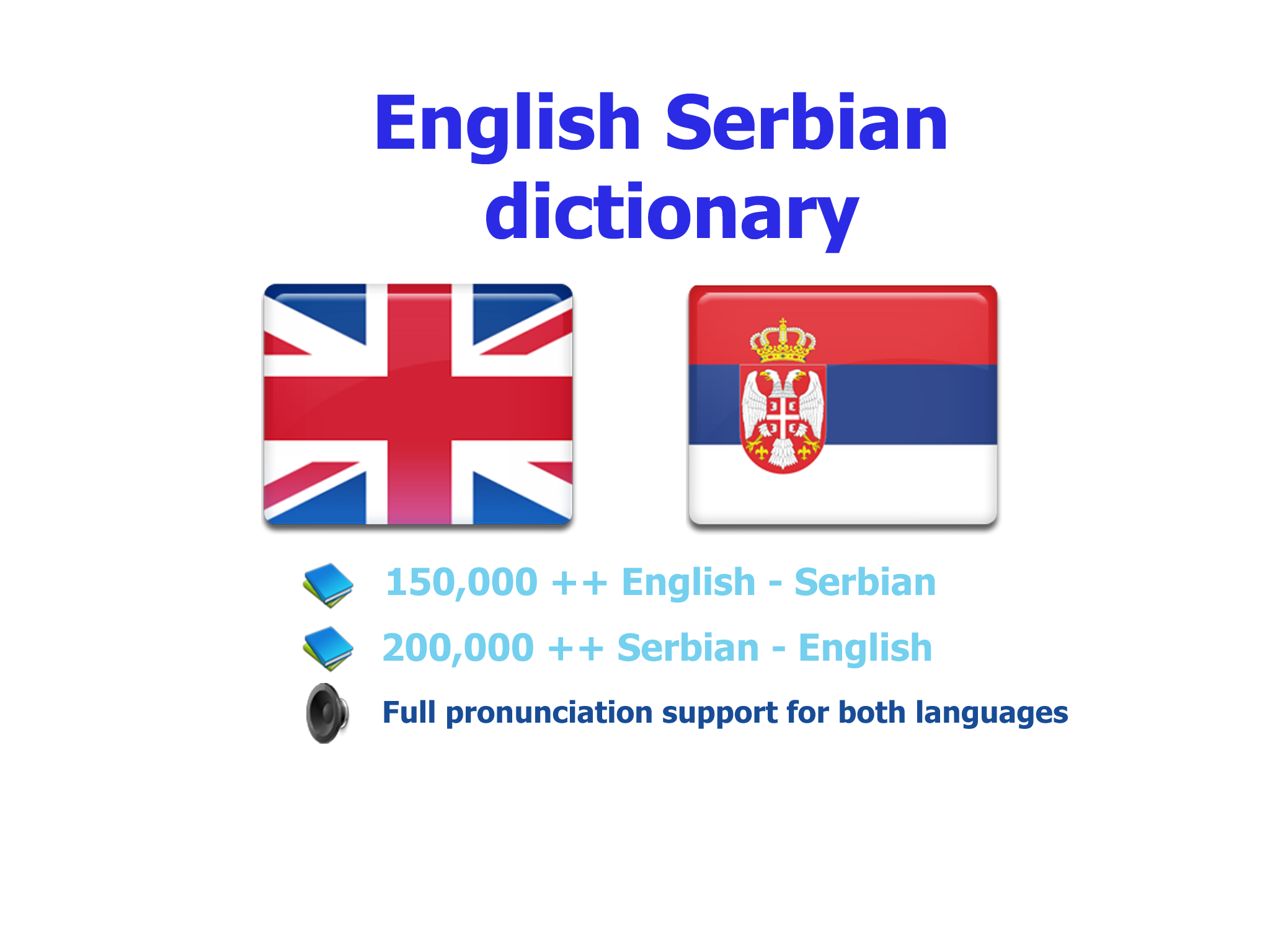 English Serbian best dictionary translator - Енглески Српски најбоље рјечник преводилац