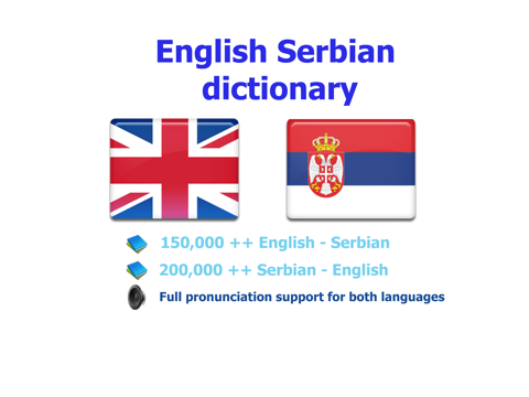 Screenshot #4 pour English Serbian best dictionary translator - Енглески Српски најбоље рјечник преводилац