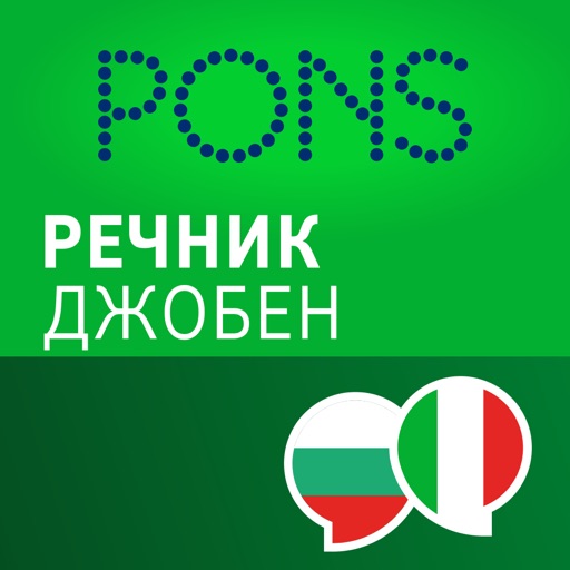 Речник Италиански - Български Джобен от PONS