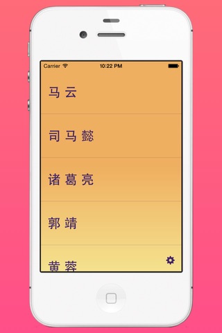 好名字—宝宝起名助手 screenshot 3