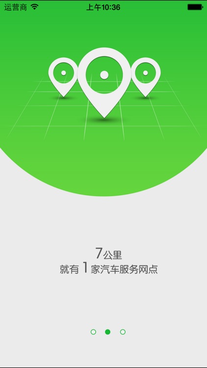 七车会商家版 screenshot-3