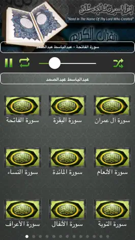 Game screenshot القران الكريم - عبد الباسط عبد الصمد mod apk