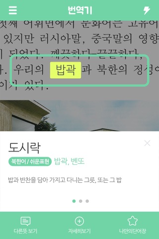 글동무 screenshot 3