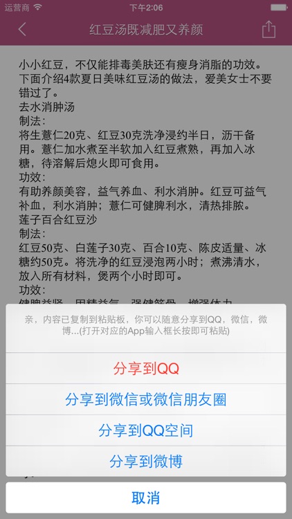 减肥瘦身菜 - 美味瘦身口袋专家 screenshot-4