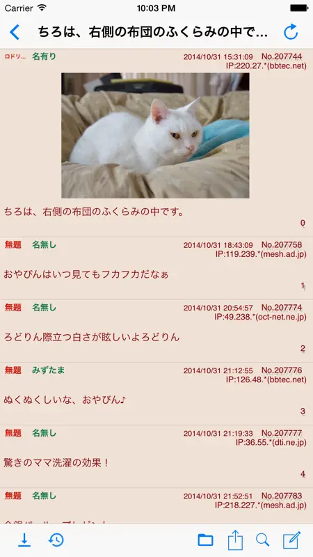 FutaView screenshot 1 of 4