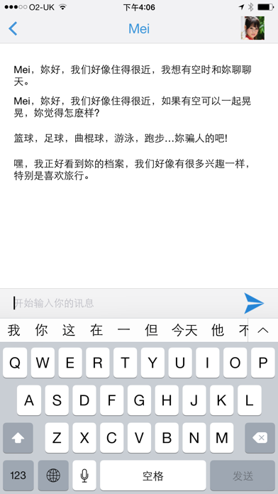 Meet-me: 线上交友，聊天，罗曼史 screenshot