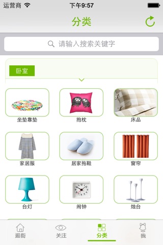your家居馆 screenshot 3