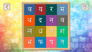 Barnoparichay - Learn Hindi Alphabet iPhone screenshot 4 - Education app