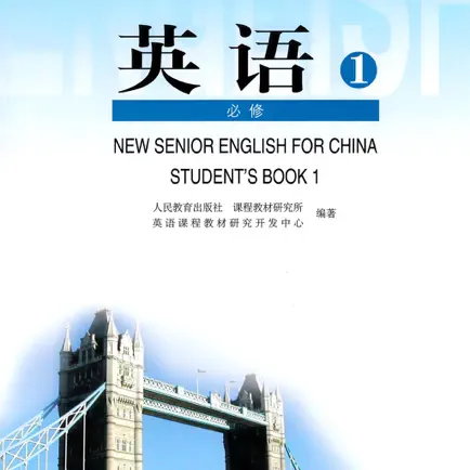 高中英语1 Читы