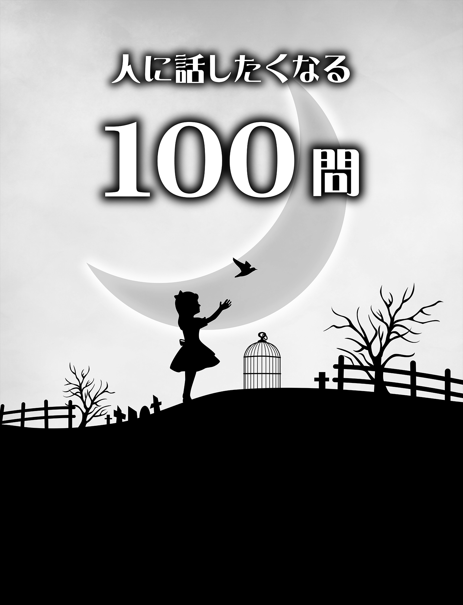 Answer 謎解きの時間 screenshot 5