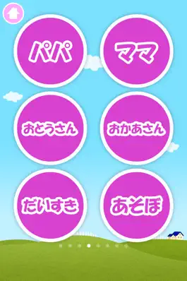 Game screenshot Japanese Kids talking mod apk
