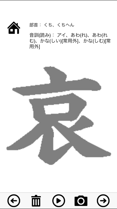 日本漢字能力検定3級練習帳のおすすめ画像1