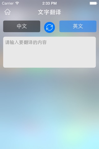 中华翻译 screenshot 3