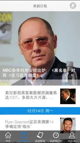 Game screenshot i看美剧 hack